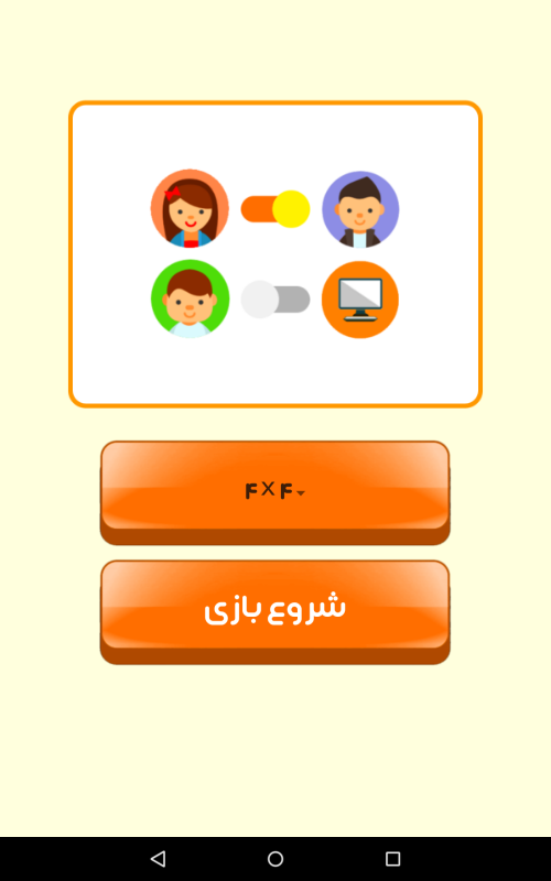 اسکرین شات 2 بازی بازی نقطه و خط (دونفره)