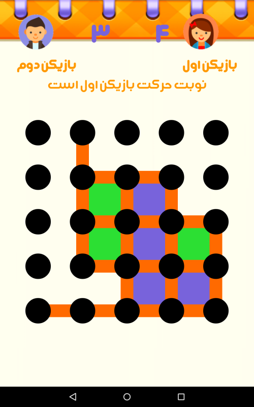 اسکرین شات 4 بازی بازی نقطه و خط (دونفره)