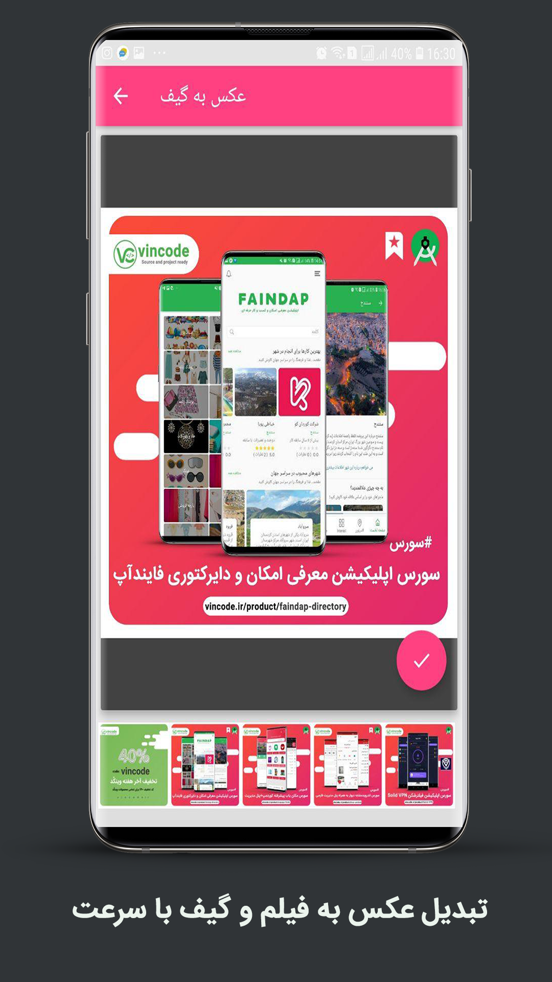اسکرین شات 5 برنامه وی ویو | ویرایشگر وتدوین فیلم عکس