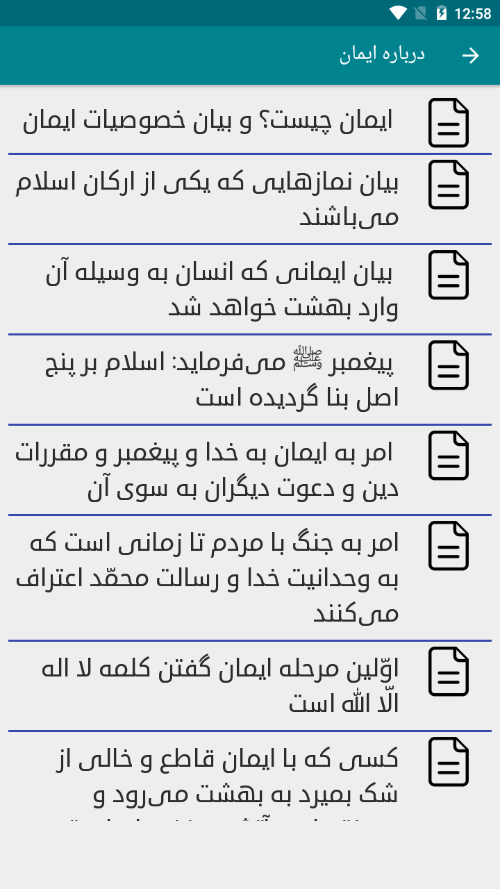 اسکرین شات 2 برنامه لؤلؤ و مرجان