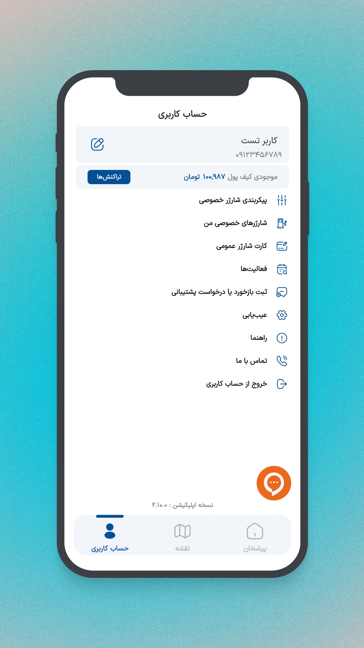 اسکرین شات 5 برنامه شارینت | شارژ خودروی برقی