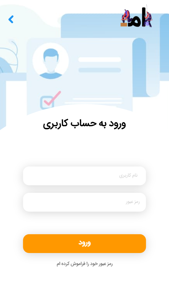 اسکرین شات 2 برنامه امدادکاران