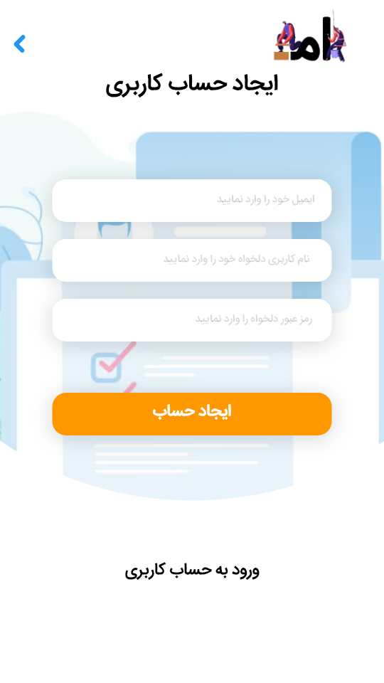 اسکرین شات 3 برنامه امدادکاران