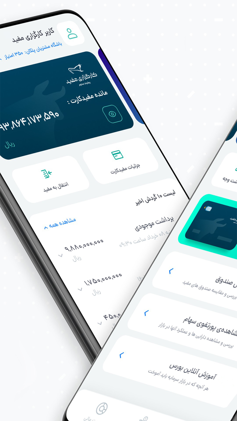 اسکرین شات 2 برنامه مفید اپ | Mofid App