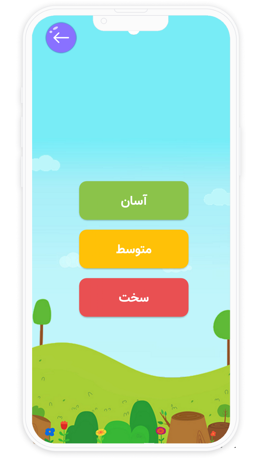 اسکرین شات 5 برنامه ‏آموزش جدول ضرب
