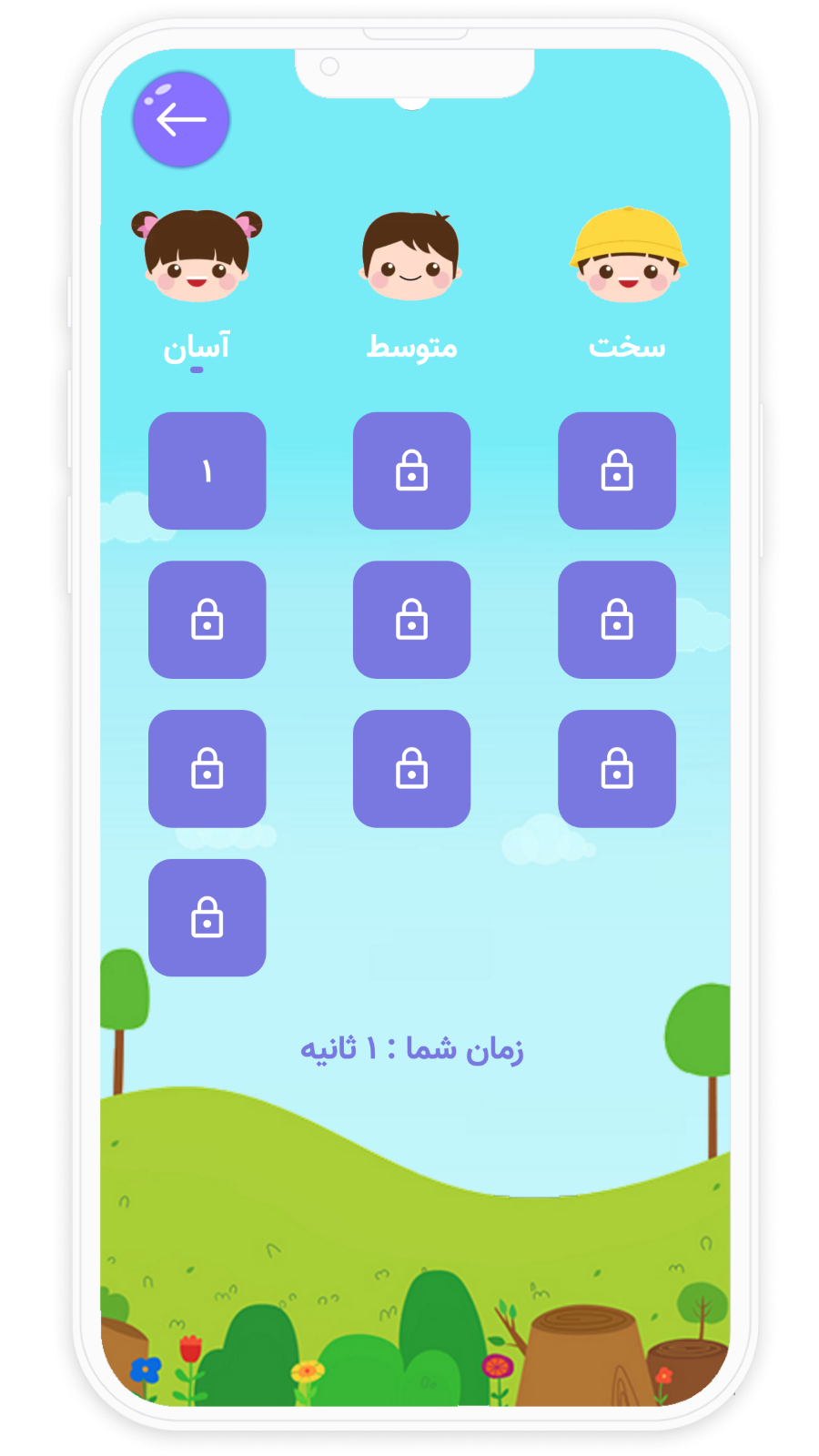 اسکرین شات 8 برنامه ‏آموزش جدول ضرب
