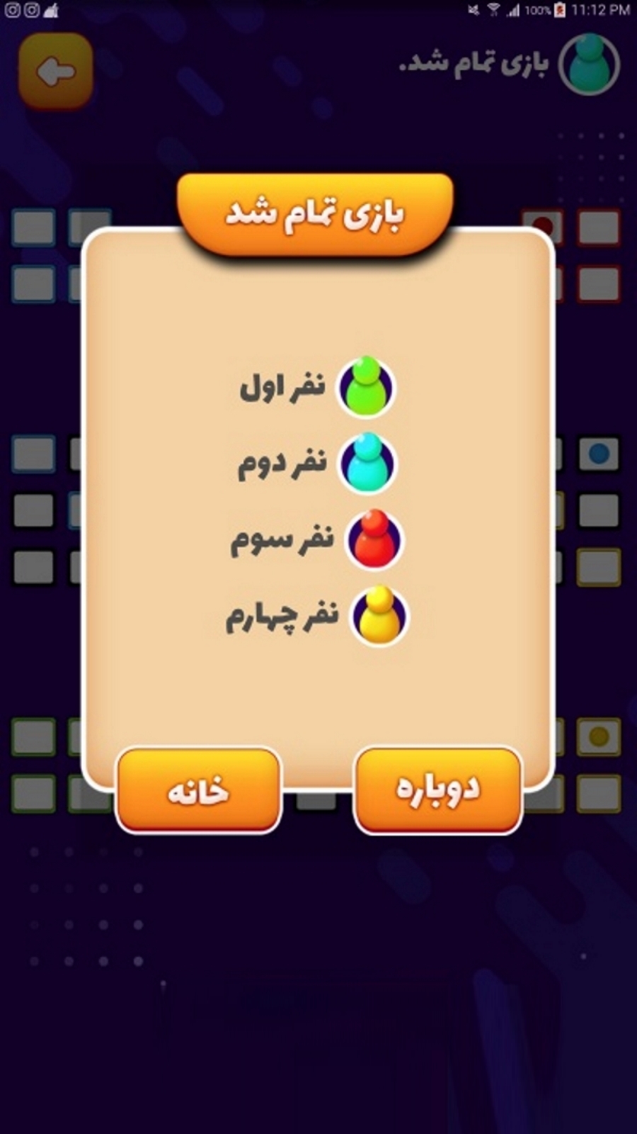 اسکرین شات 3 بازی بازی منچ حرفه ای