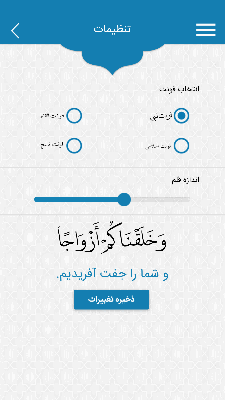 اسکرین شات 3 برنامه ‏جز سی قرآن کریم (قرآن صوتی | آفلاین)