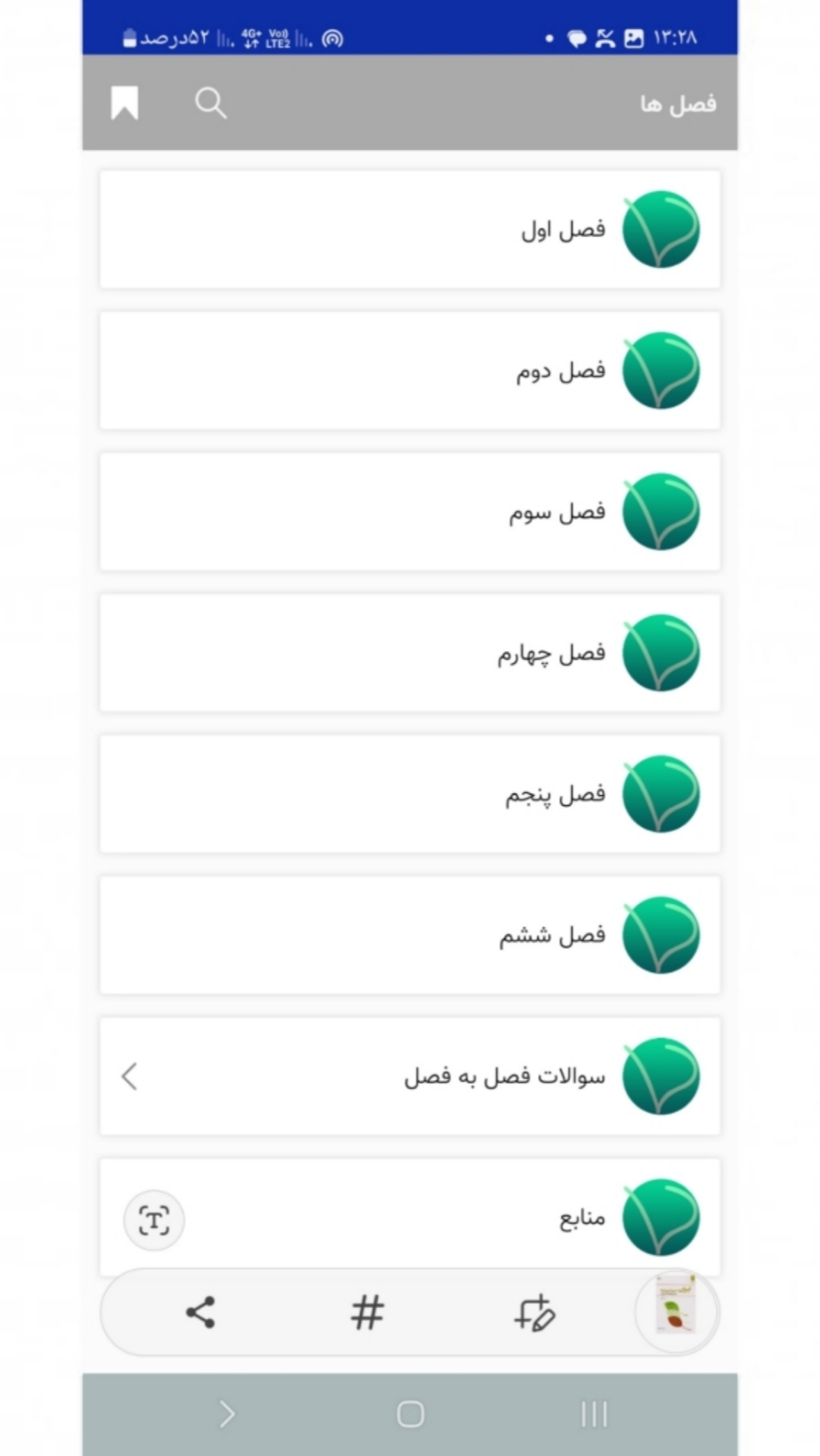 اسکرین شات 4 برنامه خلاصه انقلاب اسلامی  (محسن نصری)