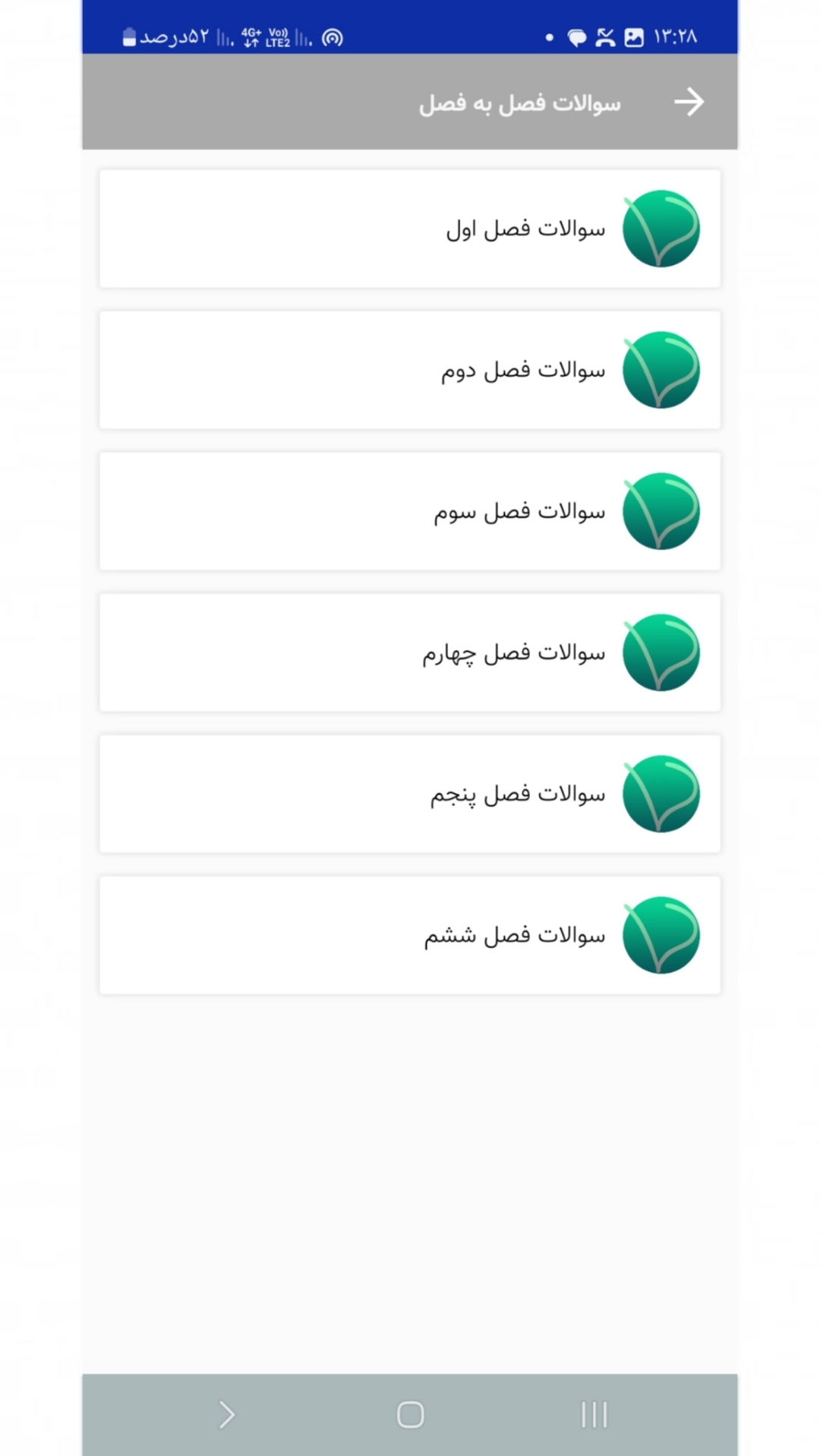 اسکرین شات 3 برنامه خلاصه انقلاب اسلامی  (محسن نصری)