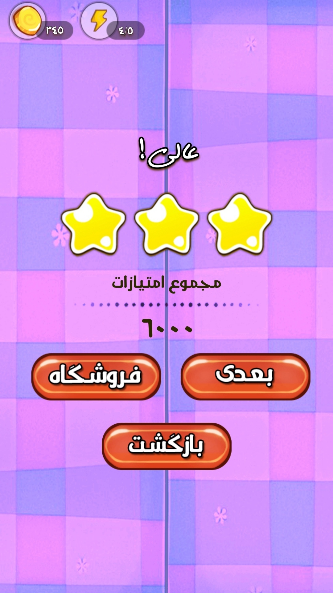 اسکرین شات 6 بازی آموزش انگلیسی