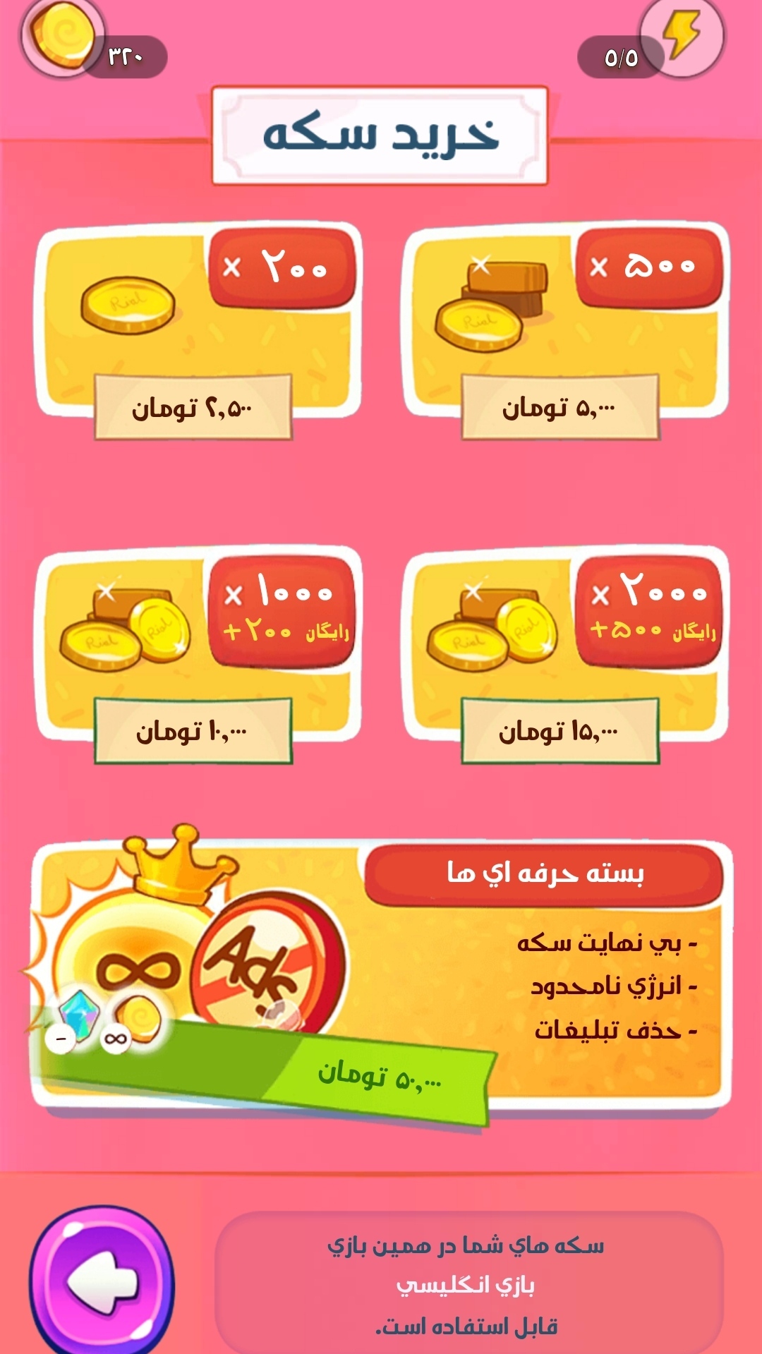اسکرین شات 3 بازی آموزش انگلیسی