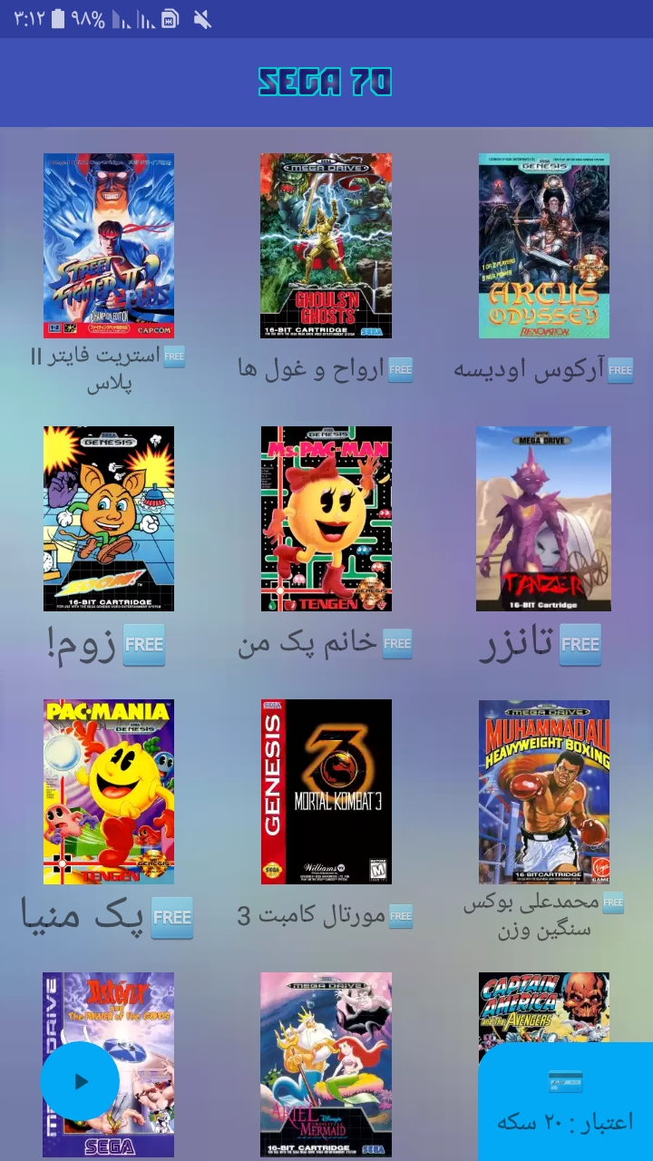 اسکرین شات 3 بازی سگا 70