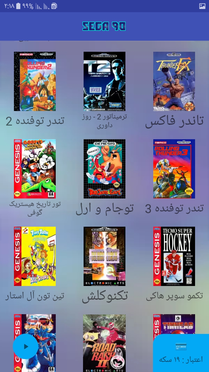 اسکرین شات 2 بازی سگا 90