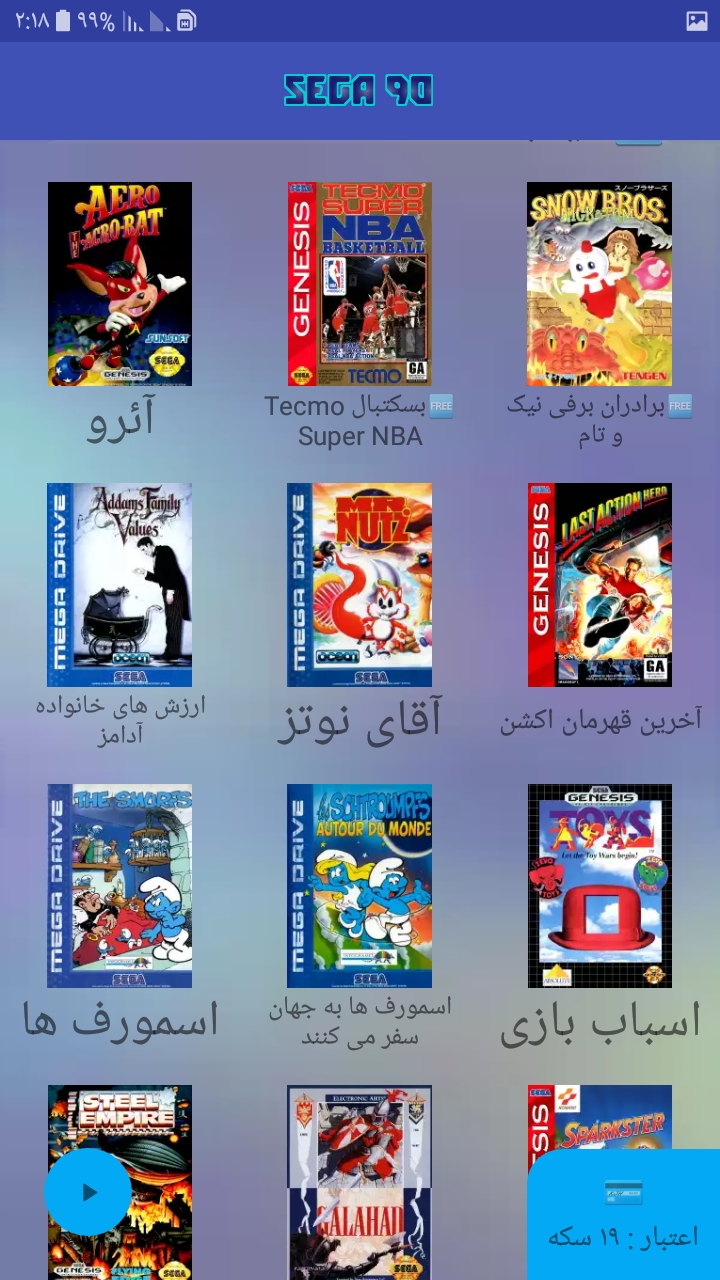 اسکرین شات 1 بازی سگا 90