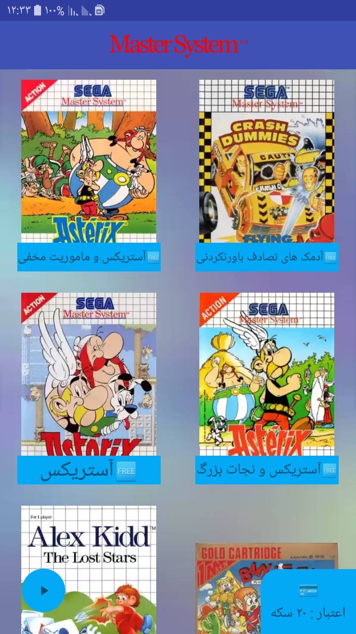 اسکرین شات 1 بازی سگا مستر : 60 بازی