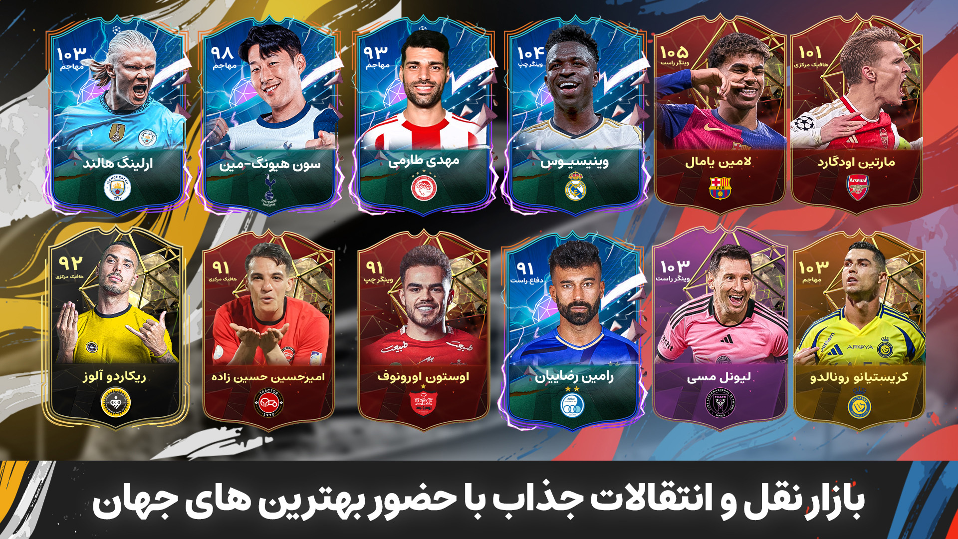 اسکرین شات 5 بازی ‏‏‏‏مربی برتر