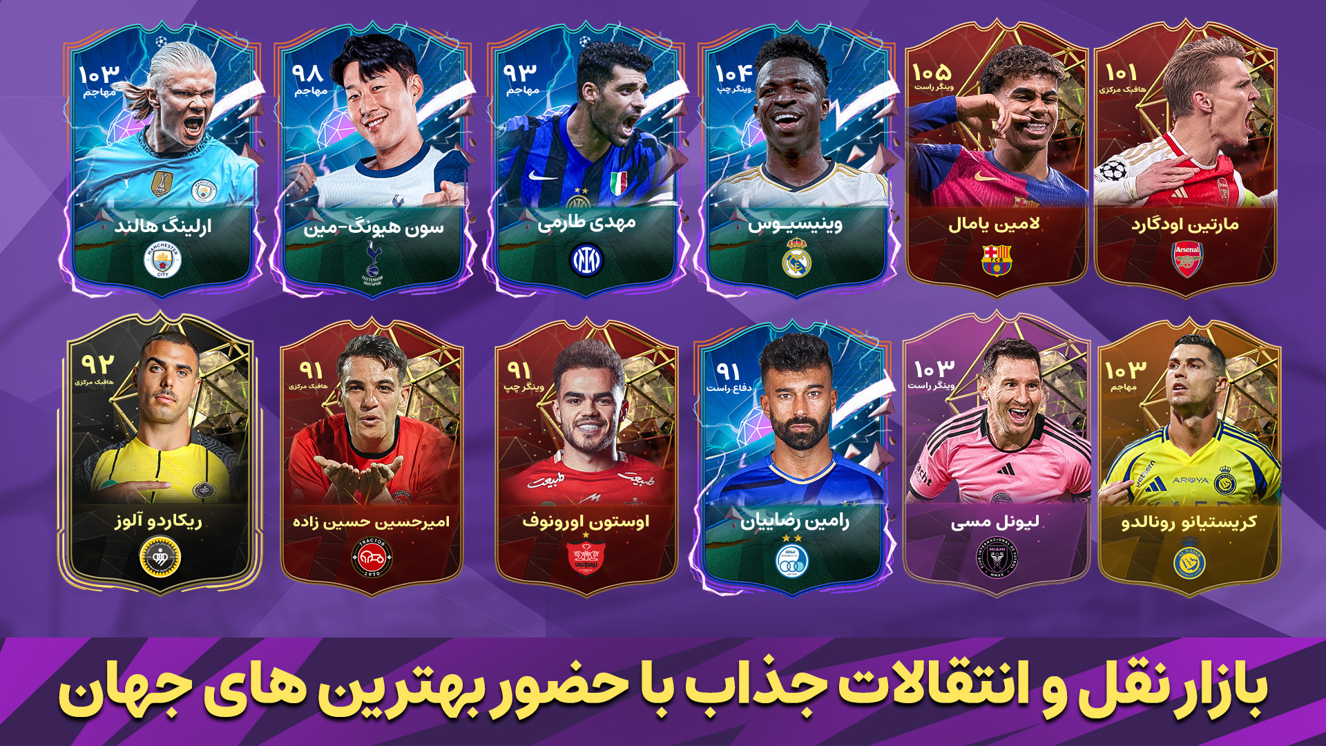 اسکرین شات 4 بازی ‏‏مربی برتر