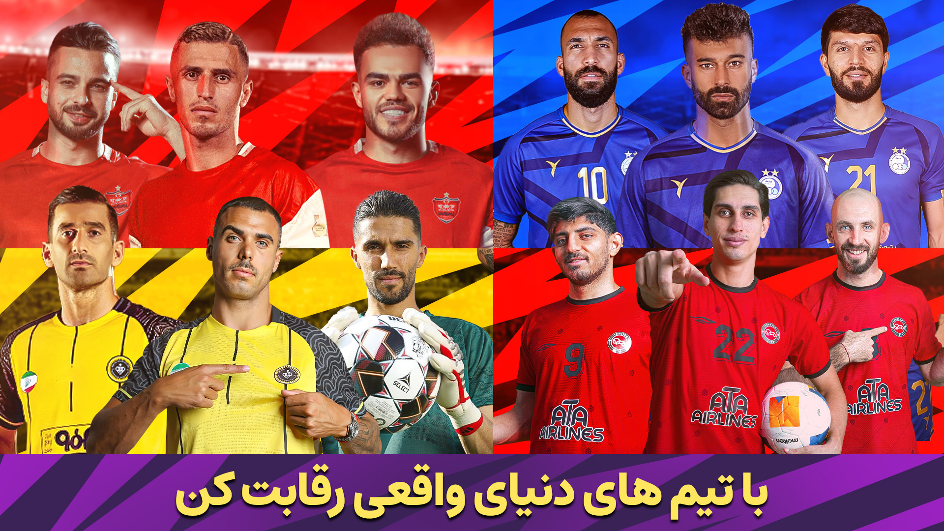 اسکرین شات 2 بازی ‏‏مربی برتر