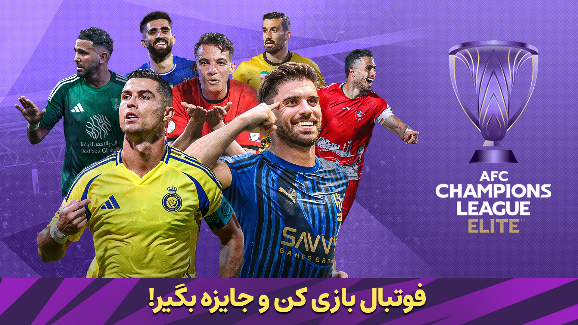 اسکرین شات 1 بازی ‏‏مربی برتر