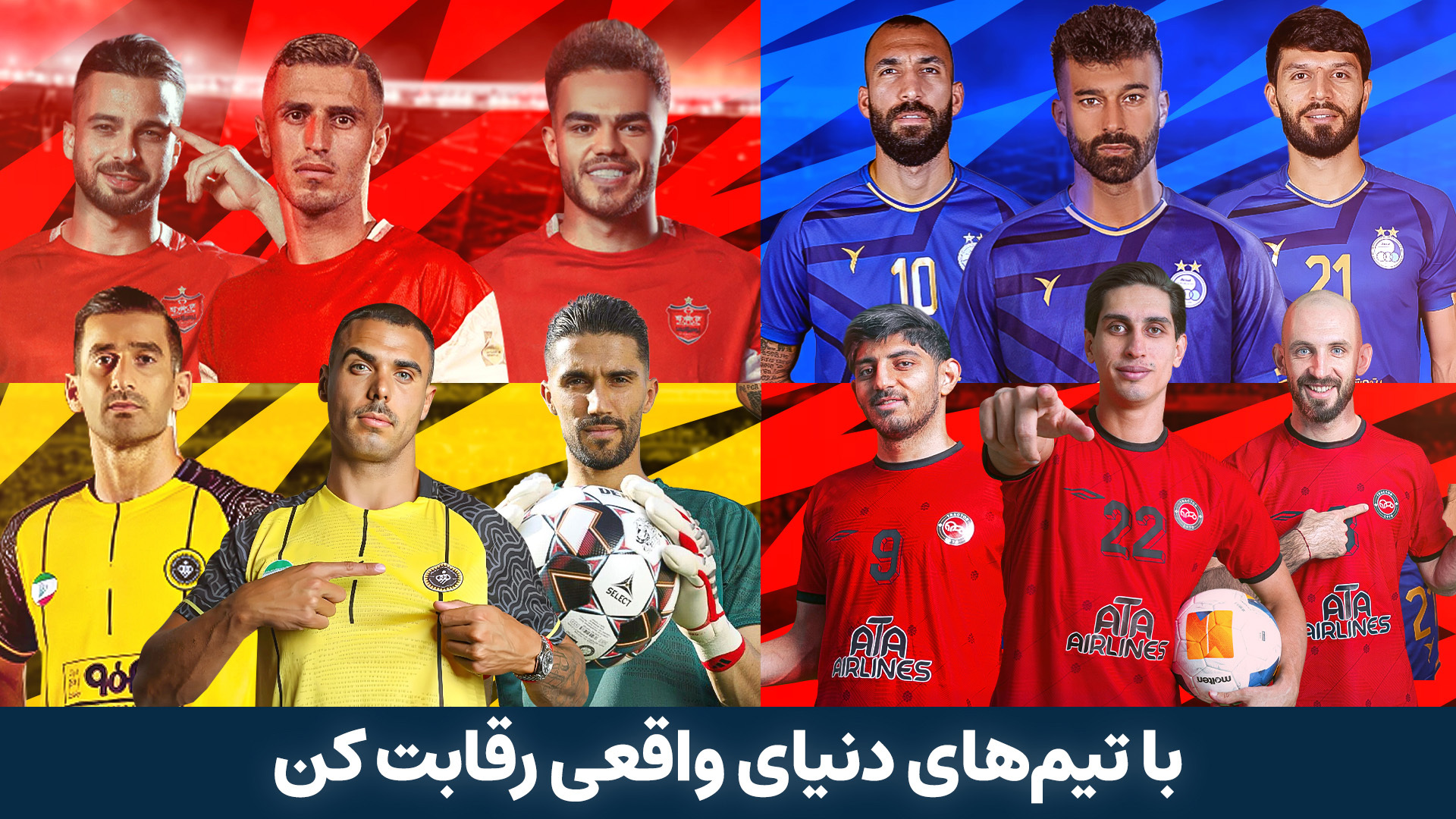 اسکرین شات 2 بازی ‏‏مربی برتر