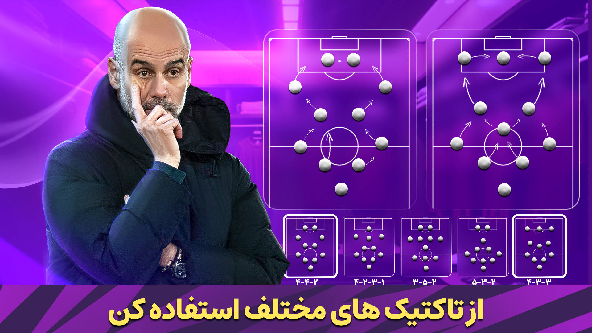 اسکرین شات 3 بازی ‏‏مربی برتر