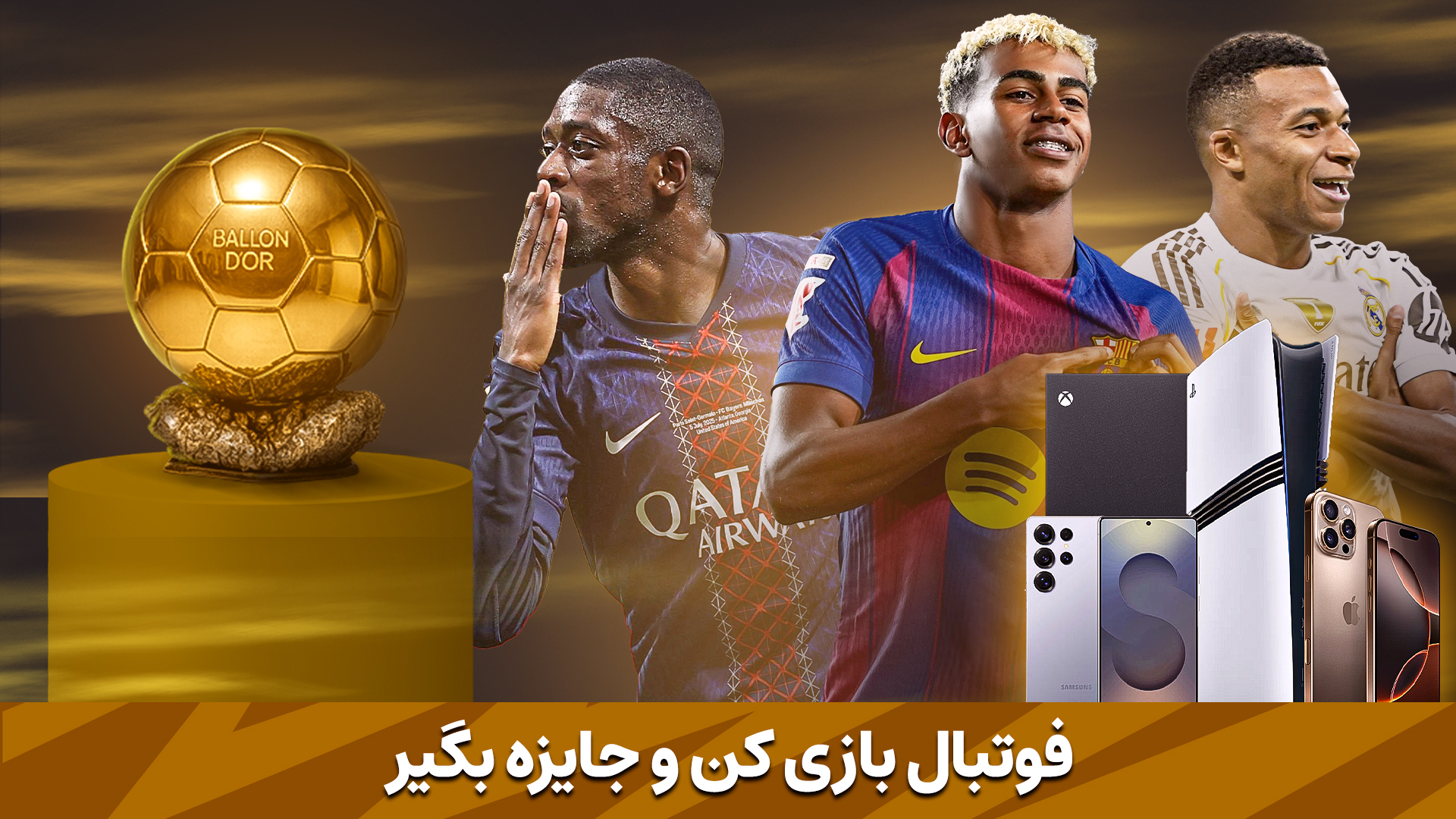اسکرین شات 1 بازی ‏‏‏مربی برتر