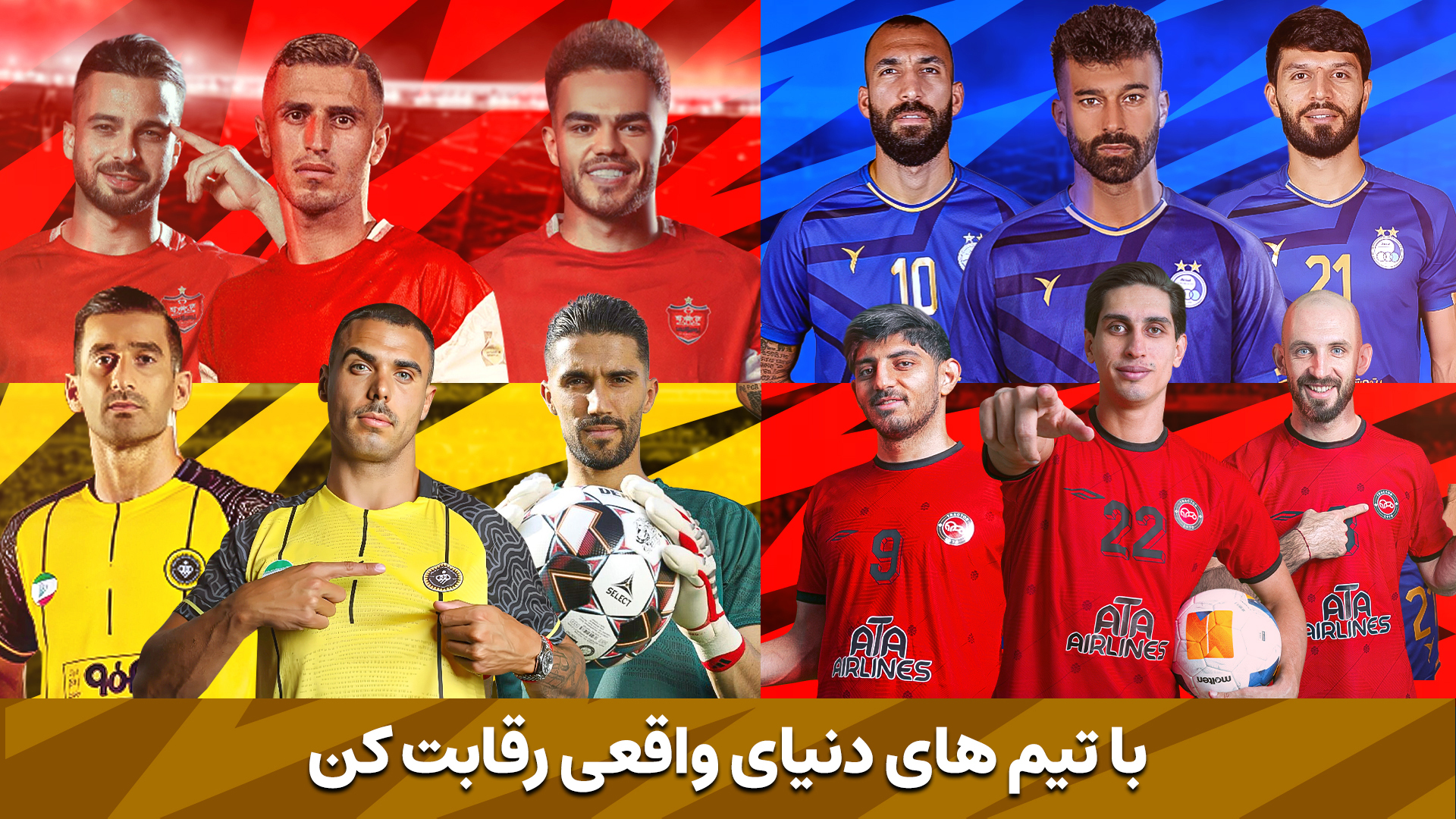 اسکرین شات 2 بازی ‏‏‏مربی برتر