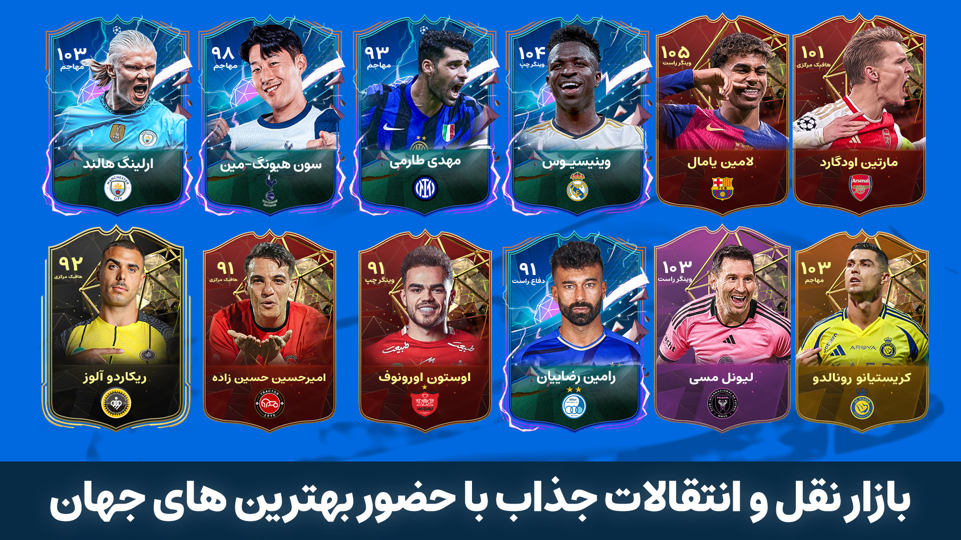 اسکرین شات 3 بازی ‏‏مربی برتر