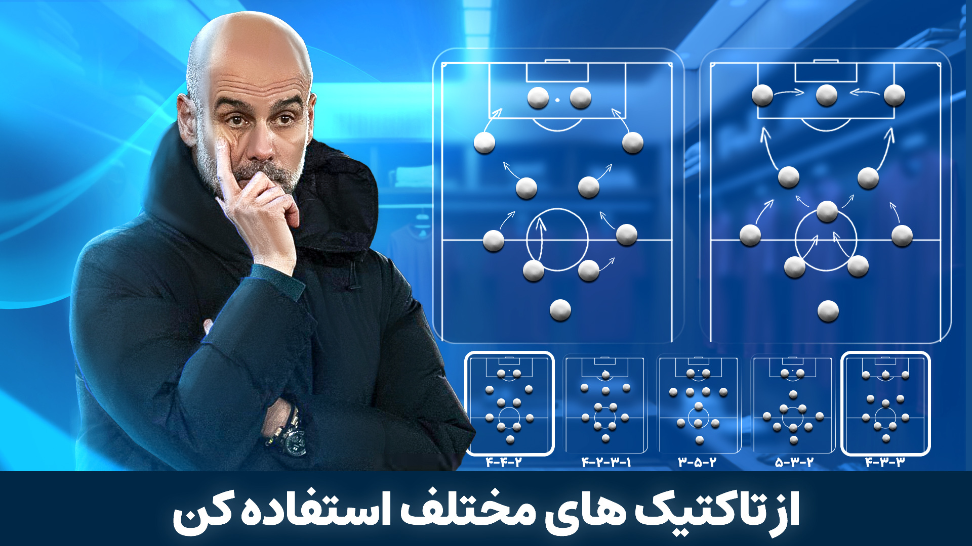 اسکرین شات 4 بازی ‏‏مربی برتر