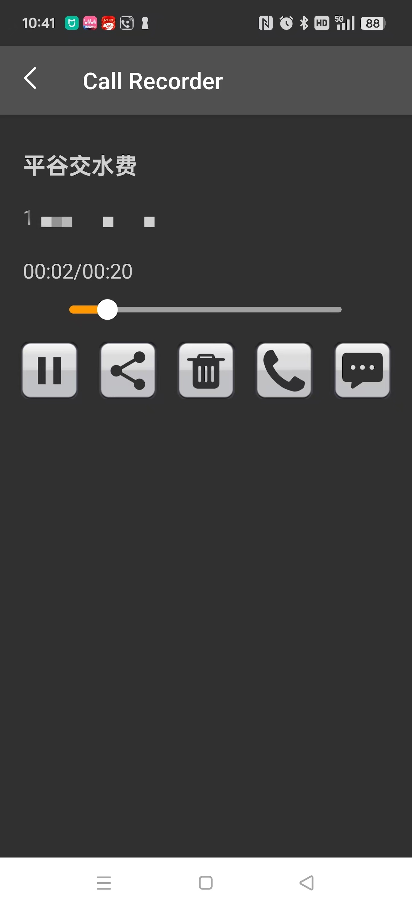 اسکرین شات 5 برنامه Call Recorder