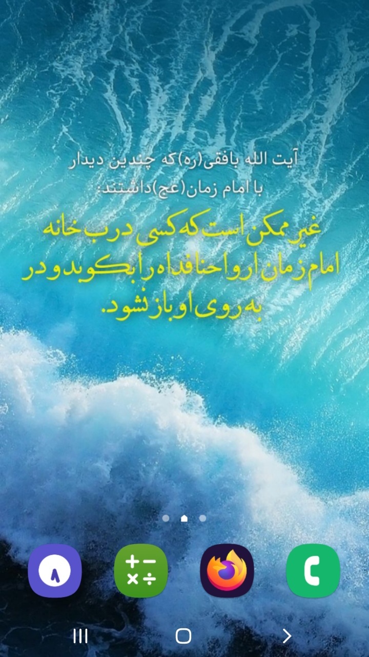 اسکرین شات 6 برنامه پس زمینه انتظار مهدوی