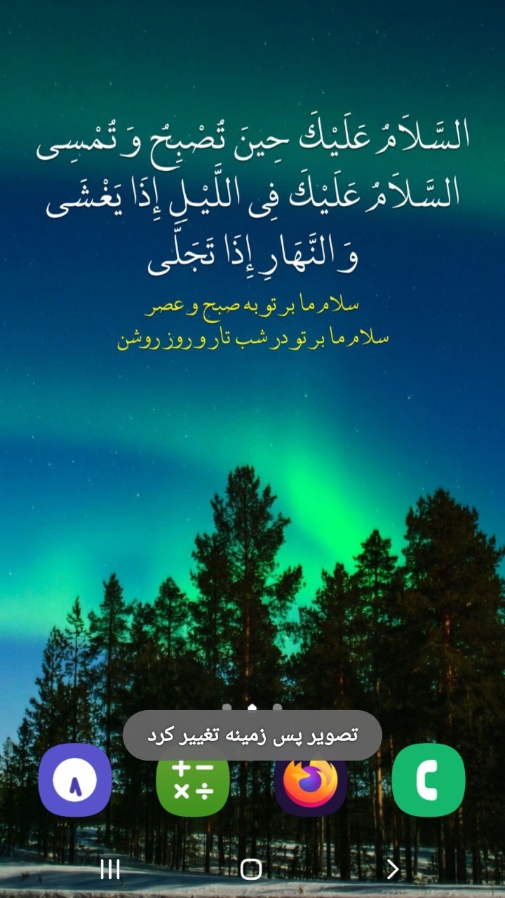 اسکرین شات 3 برنامه پس زمینه انتظار مهدوی