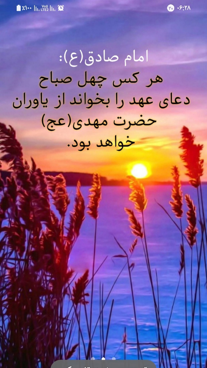 اسکرین شات 2 برنامه پس زمینه انتظار مهدوی