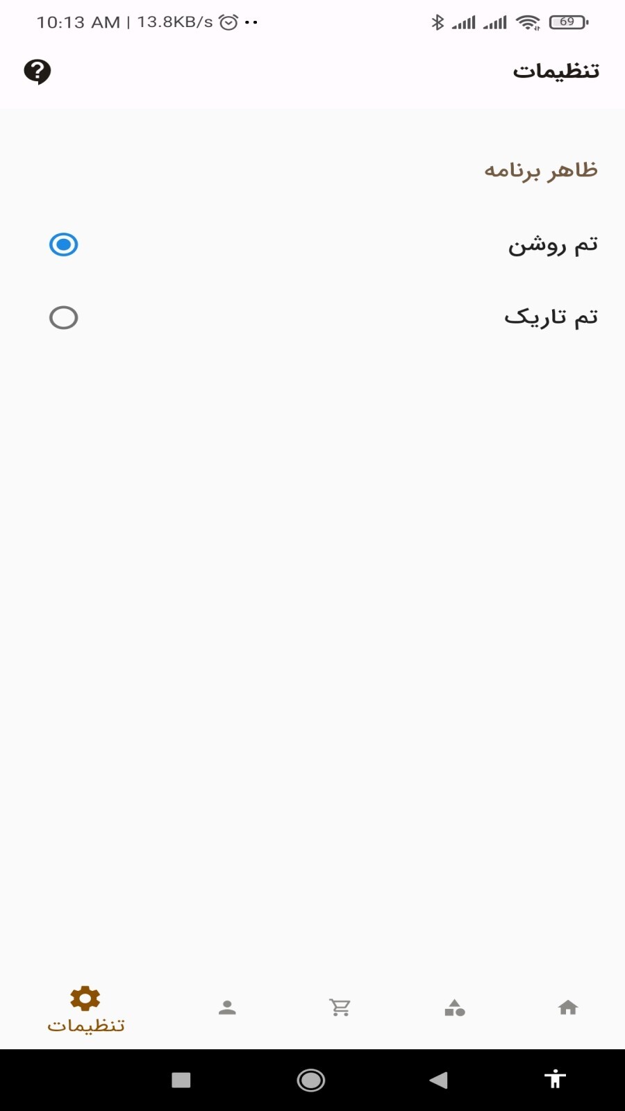 اسکرین شات 4 برنامه امپراطوری ویپ ایران