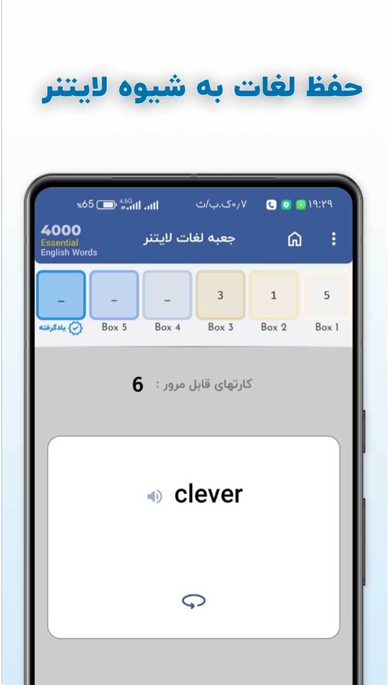 اسکرین شات 6 برنامه ‏‏‏آسان آموز 4000 واژه ( لغت ضروری انگلیسی )