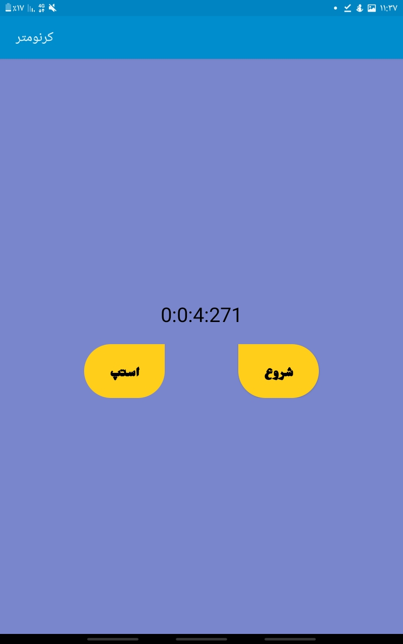 اسکرین شات 2 برنامه کرنومتر