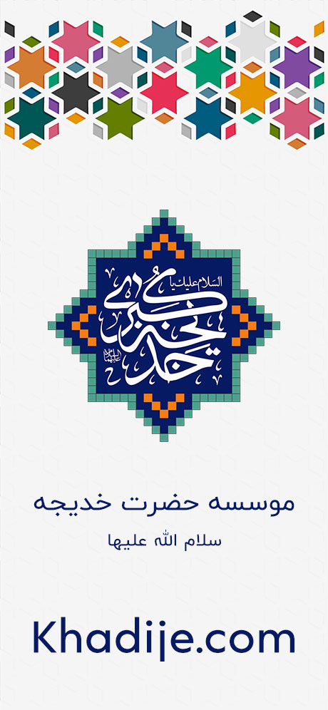 اسکرین شات 4 برنامه موسسه حضرت خدیجه