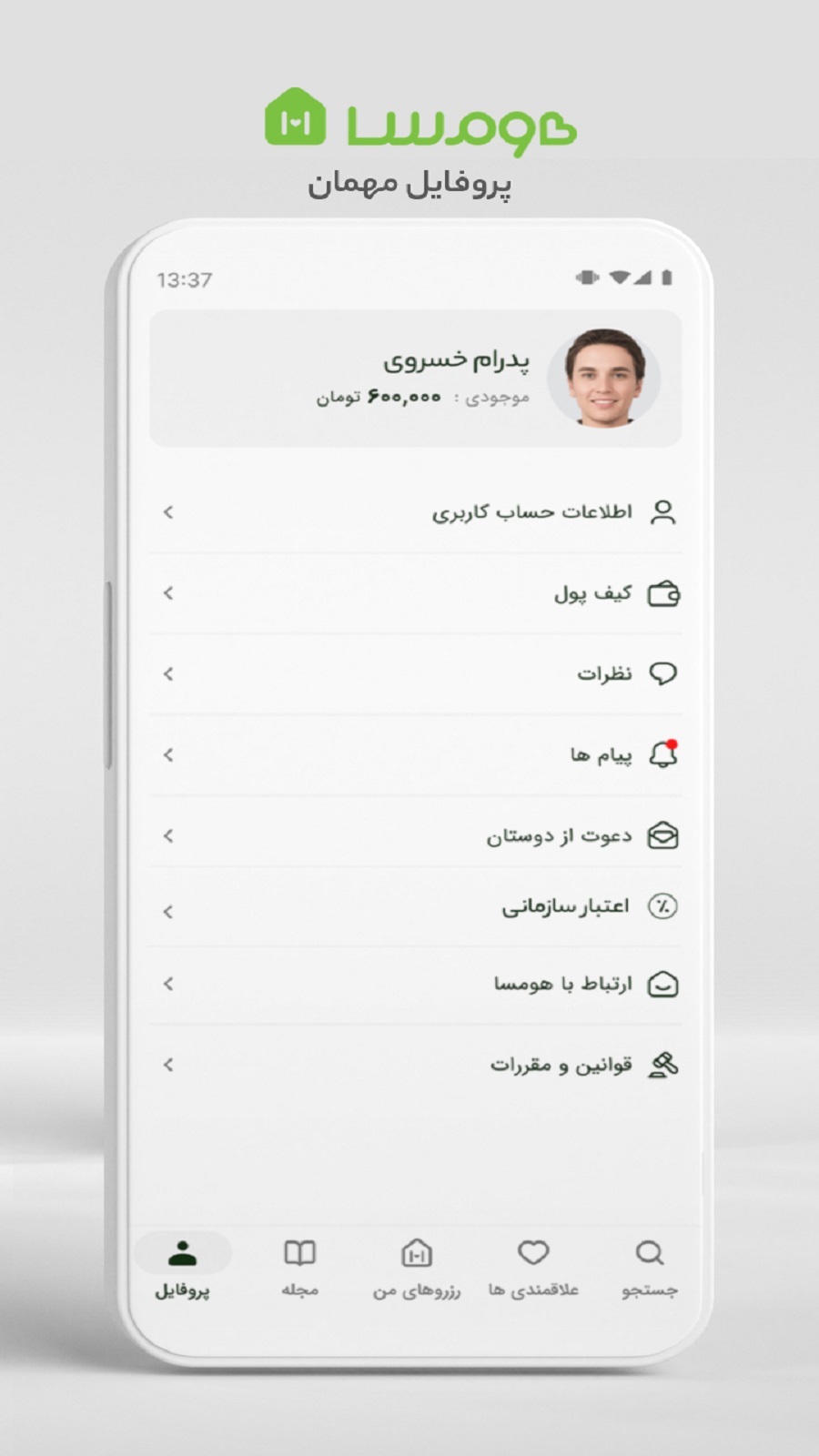 اسکرین شات 7 برنامه هومسا | رزرو آنلاین اقامتگاه