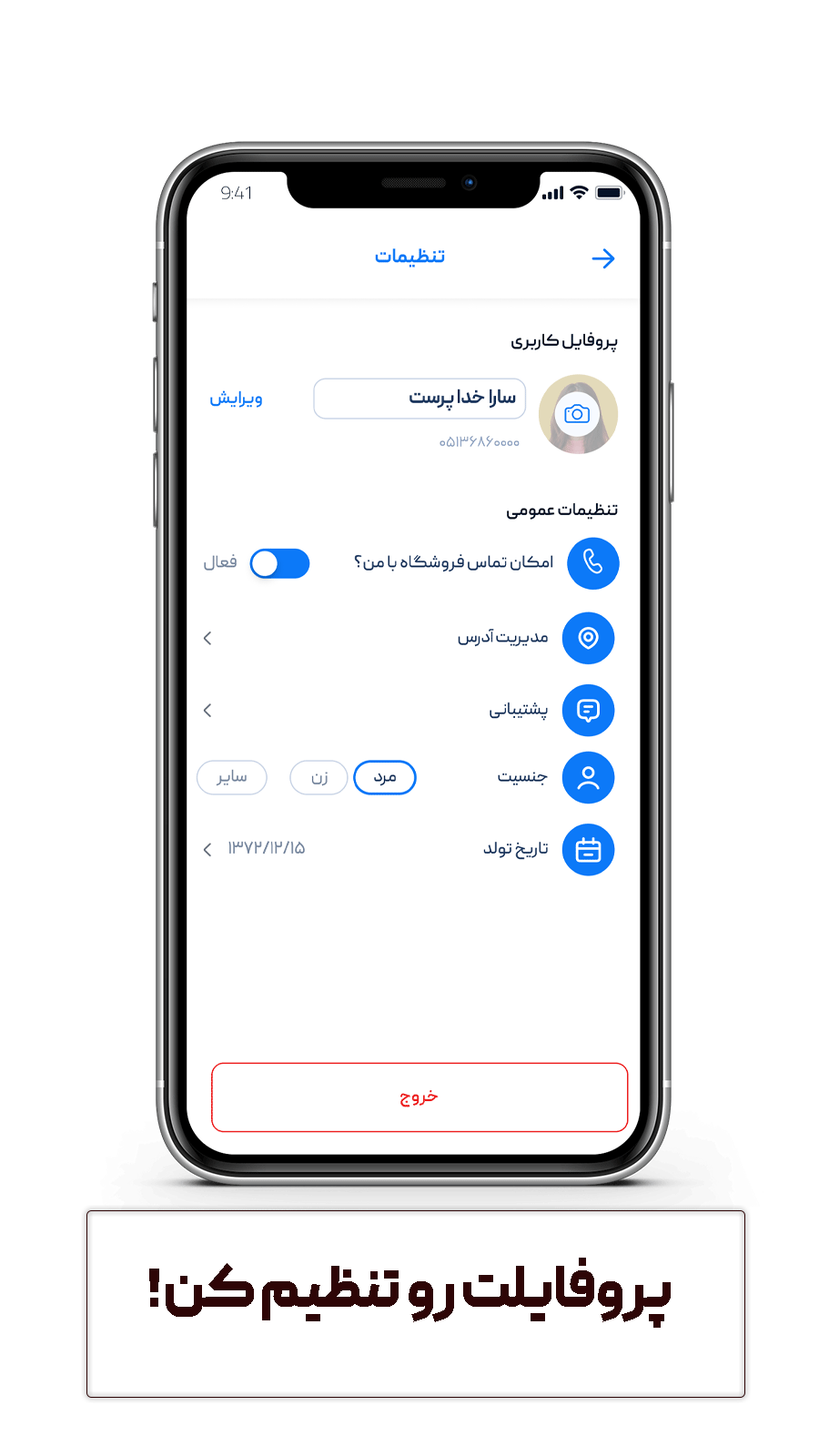 اسکرین شات 5 برنامه بازارو
