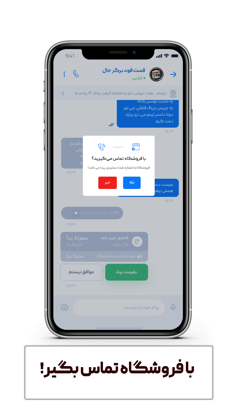 اسکرین شات 6 برنامه بازارو