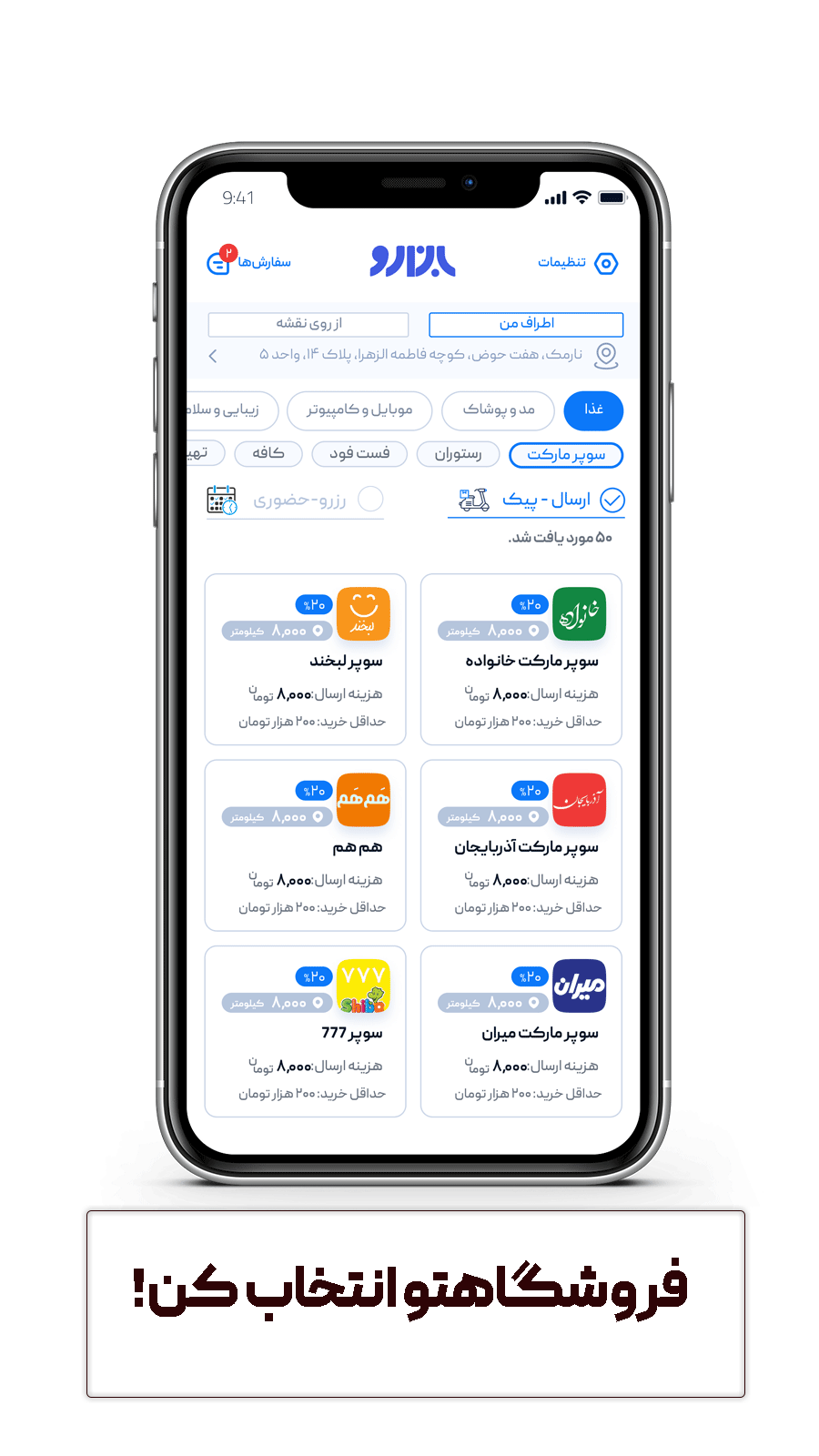 اسکرین شات 1 برنامه بازارو