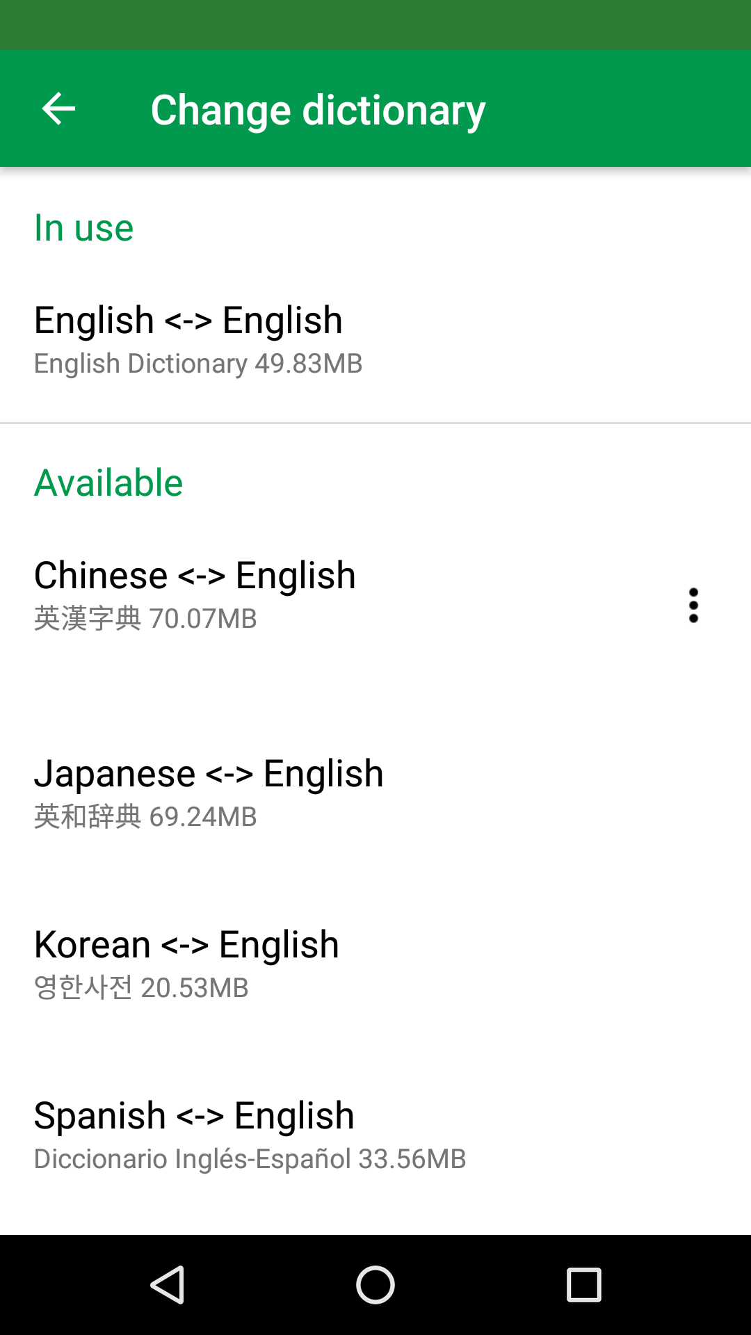 اسکرین شات 7 برنامه Erudite Dictionary Translator