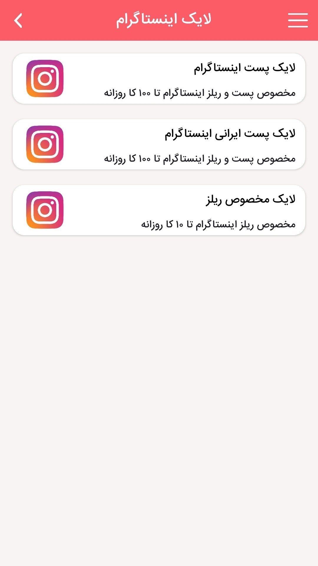 اسکرین شات 3 برنامه فالو لند | خرید فالوور و لایک ، ویو
