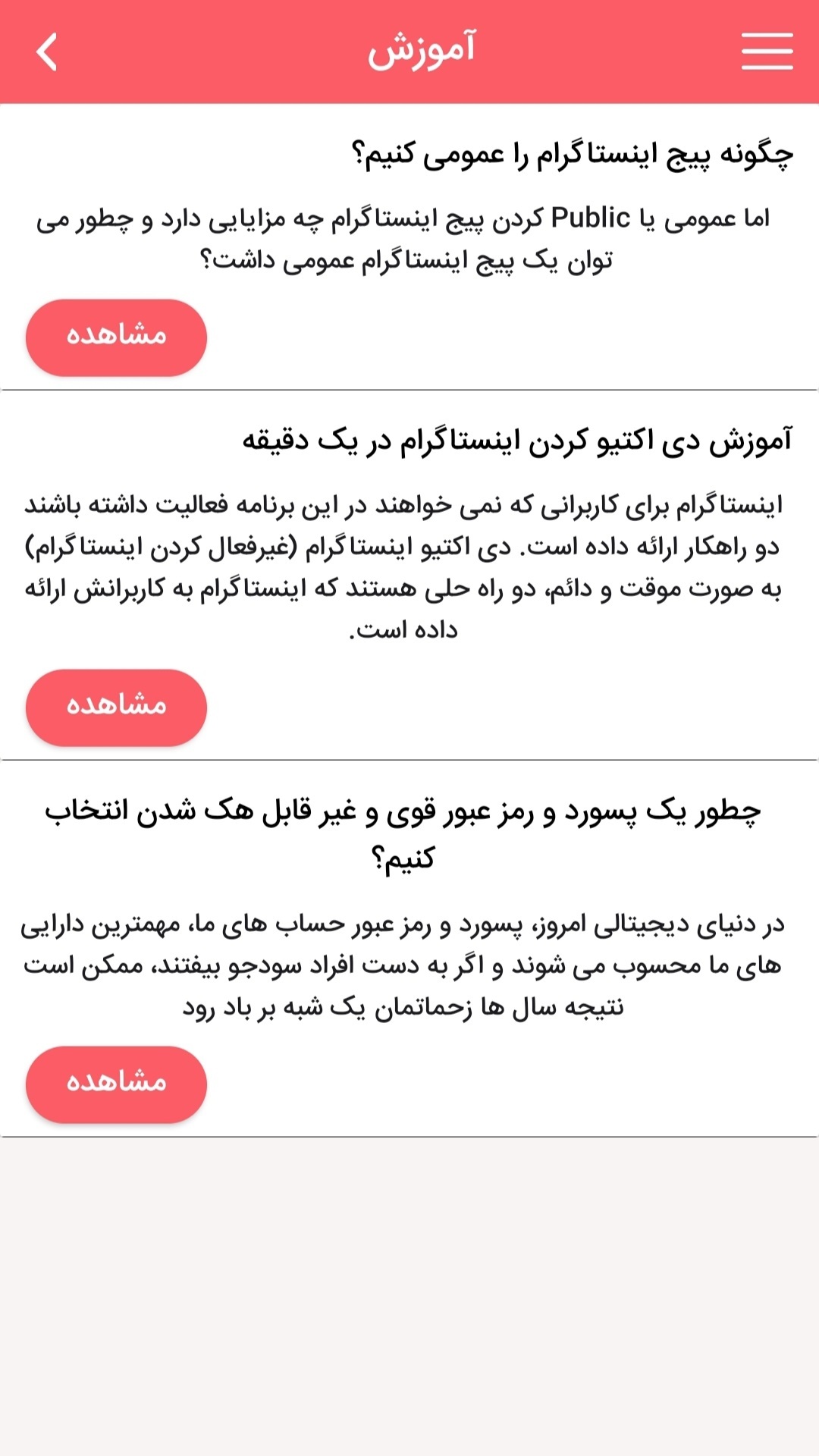 اسکرین شات 5 برنامه فالو لند | خرید فالوور و لایک ، ویو