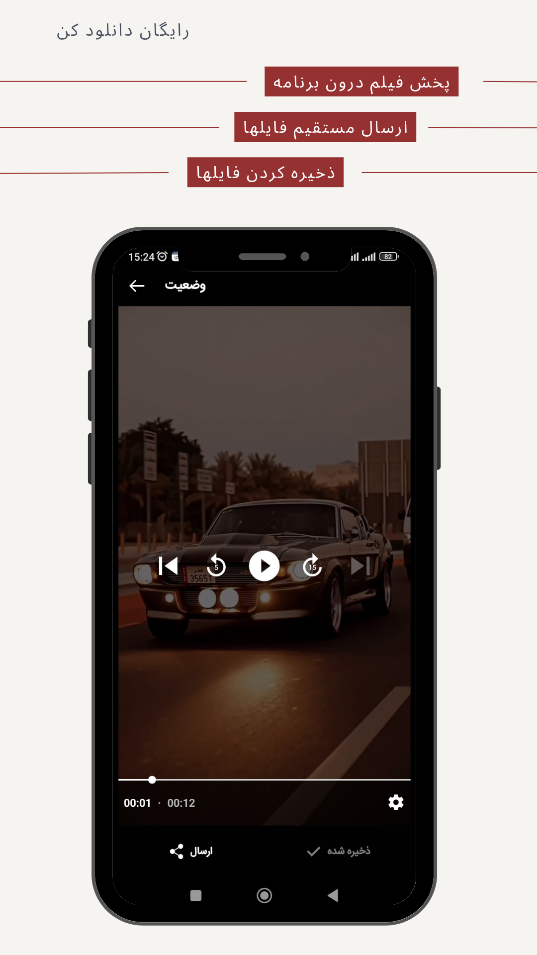 اسکرین شات 2 برنامه ‏دانلود وضعیت واتساپ (WhatsApp)