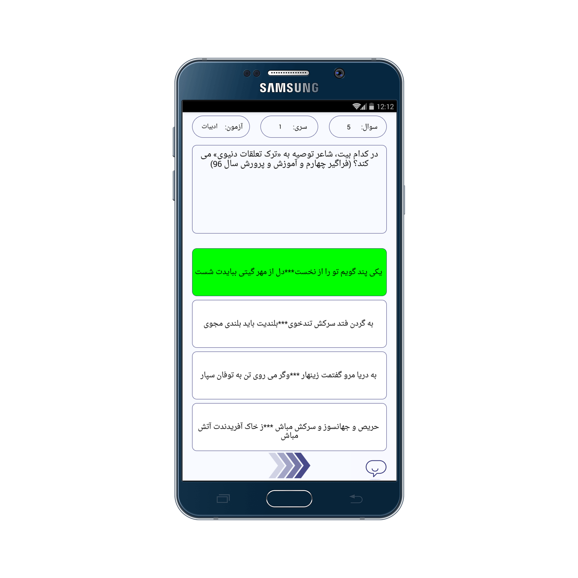 اسکرین شات 4 برنامه سوالات استخدامی سنجش