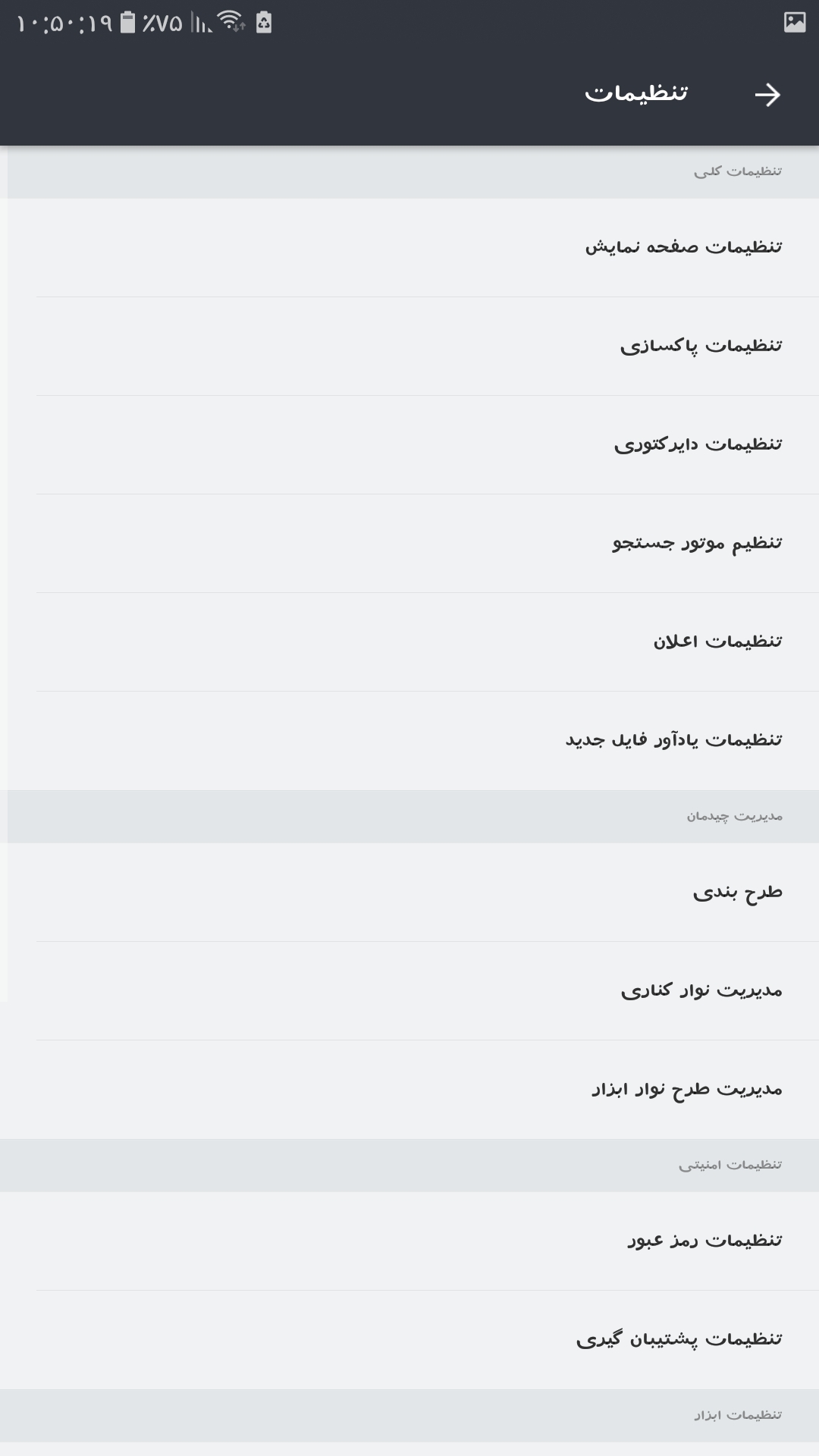 اسکرین شات 3 برنامه مدیریت فایل نیک | فایل ها