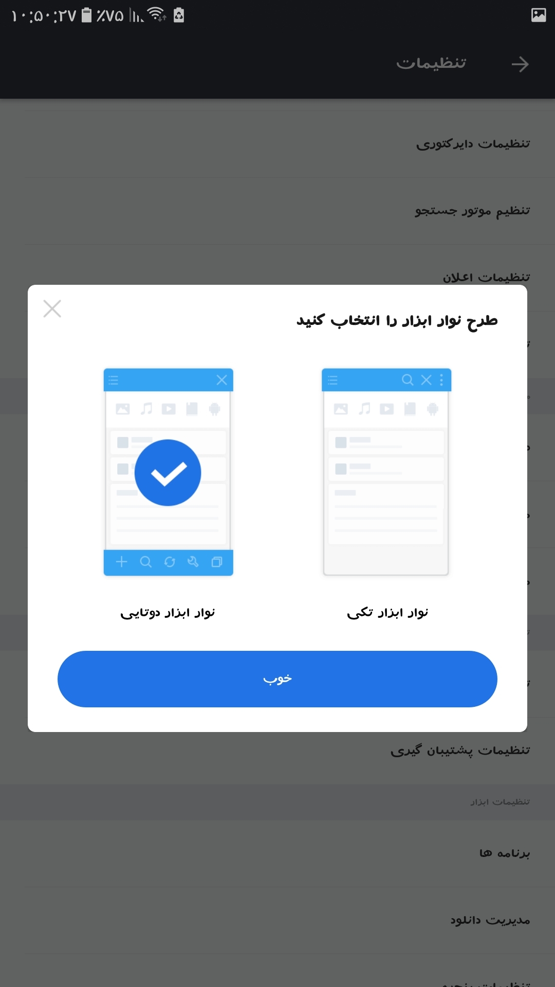 اسکرین شات 9 برنامه مدیریت فایل نیک | فایل ها
