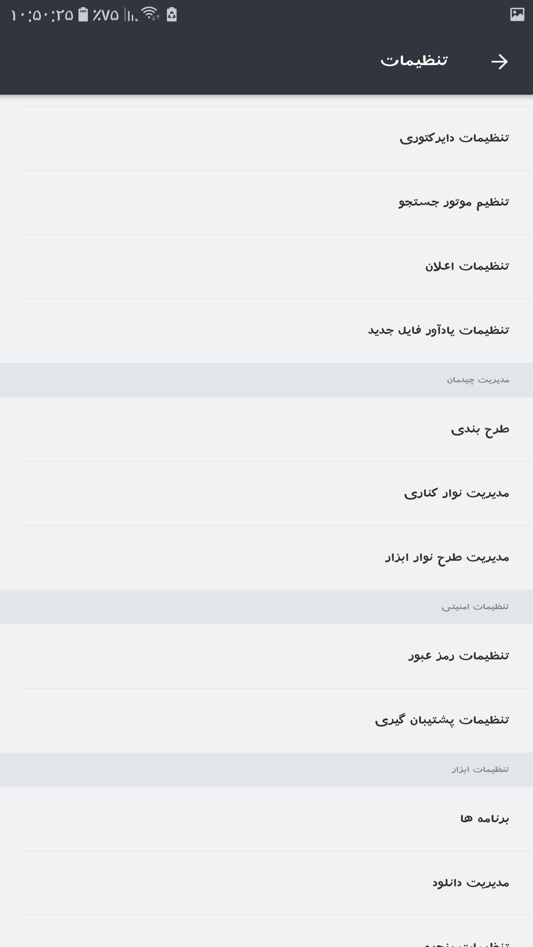 اسکرین شات 1 برنامه مدیریت فایل نیک | فایل ها